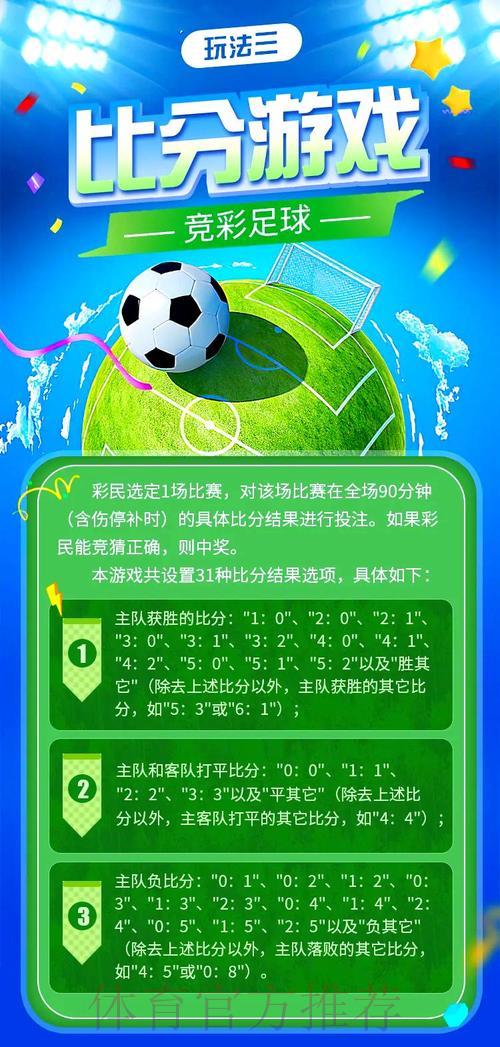 手机投注世界杯体彩的简单操作指南